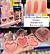 Blush Cream Grupo 1 Love Rain